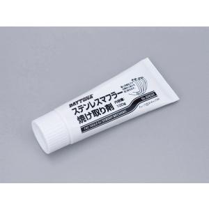 ステンレスマフラー焼け取り剤 100g DAYTONA（デイトナ）
