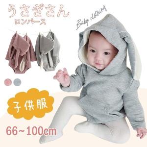 うさぎ パーカー 子供の商品一覧 通販 Yahoo ショッピング