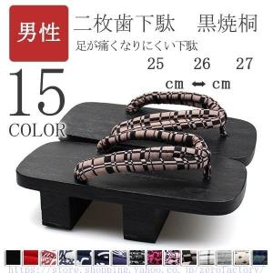 下駄 男性 浴衣 下駄 サンダル ミュール 二枚歯 下駄