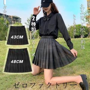 学生服 スカート 種類 レディースファッション の商品一覧 ファッション 通販 Yahoo ショッピング