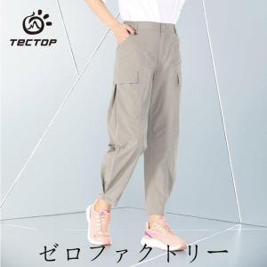 トレッキングパンツ レディース 春夏 アウトドアウェア パンツ の商品一覧 ボトムス アウトドアウエア アウトドア キャンプ 登山 アウトドア 釣り 旅行用品 通販 Yahoo ショッピング