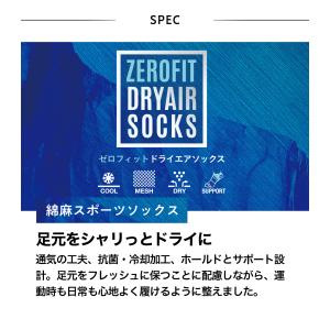 「ZEROFIT ドライエアソックス」スポーツ...の詳細画像2