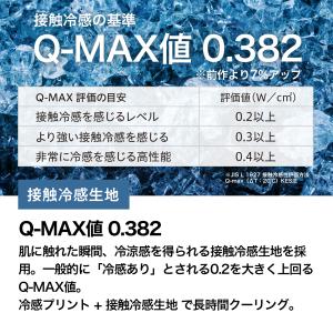「アイスメッシュ アームカバー」メンズ レディ...の詳細画像2