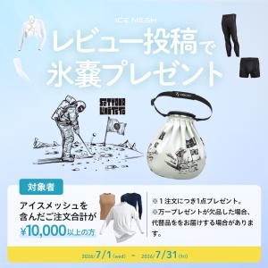 「アイスメッシュ ボクサーパンツ」ICE ME...の詳細画像1