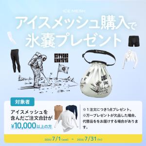 「アイスメッシュ ボクサーパンツ」ICE ME...の詳細画像1