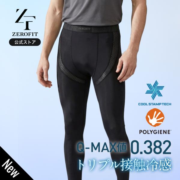 「アイスメッシュ タイツ」ICE MESH 接触冷感 夏用 UV メンズ 日焼け予防 紫外線予防 ゴ...