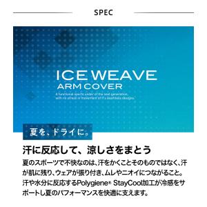 【公式】「アイスウィーブ クルーネック半袖」メ...の詳細画像2