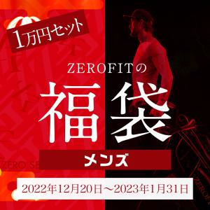 福袋1万円セット（メンズ）速暖。ヒートラブハイブリッド&amp;ライト入り！ゼロフィット 冬用インナーウェア ZEROFIT HEATRUB