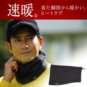 【公式】速暖。ヒートラブ ネック ウォーマー ゼロフィット イオンスポーツ ZEROFIT HEAT RUBネコポス便可｜zerofit