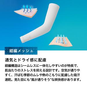 「アイスウィーブ アームカバー」メンズ レディ...の詳細画像3