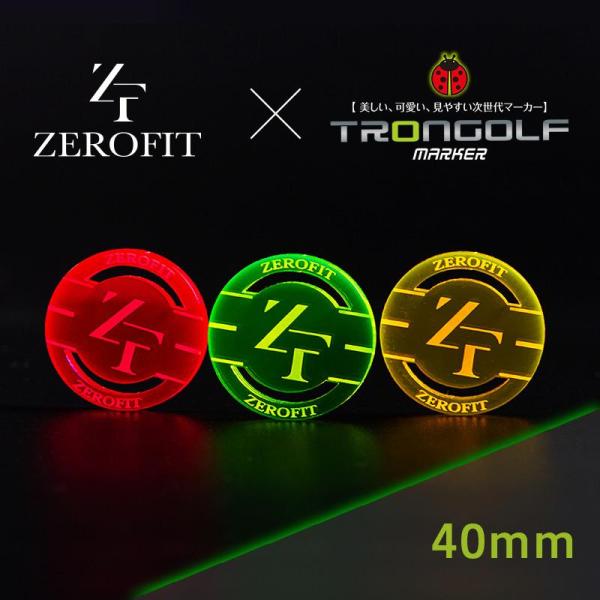 ゴルフマーカー「ZEROFIT TRONマーカー 40mm」ゴルフ TRON トロン メタクリル樹脂...