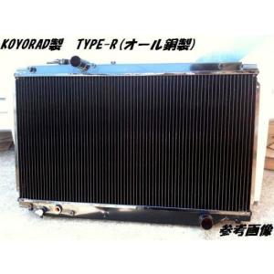 アルミ3層ラジエーター 電動ファン付き ER34等 gekiyasumaou_sm-r082