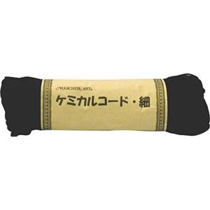 メルヘンアート ケミカルコード・細 150m 621-黒｜zerokara-kobo