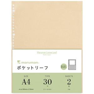 マルマン ポケットリーフ A4 30穴 リフィル 2枚 10冊セット L469｜zerokara-kobo