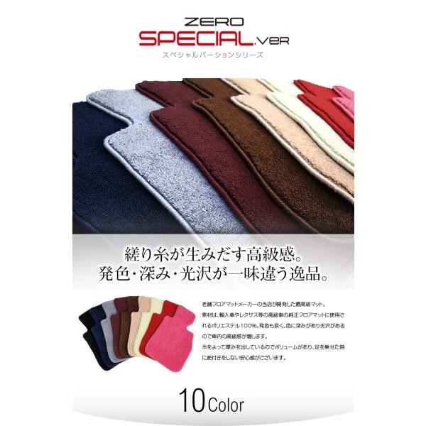 【フロアマット】ホンダ（HONDA）フリード（e:HEV）6人、7人乗り GT5、GT6、GT7、G...