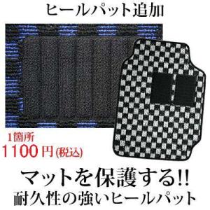 追加ヒールパット