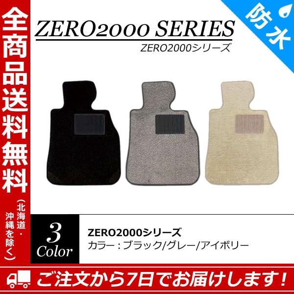 【フロアマット】プジョー 407クーペ D2# 年式：2006/6〜2011/6 ZERO2000シ...