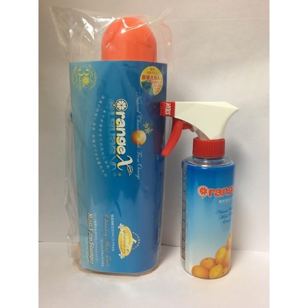 【オレンジエックス800ml（希釈専用空ボトルセット）】