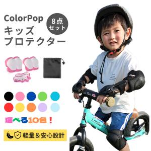 プロテクター  子供 キッズ 6点セット  膝  腕 手首 肘 スケボー 自転車　｜zeroone01