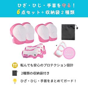 プロテクター キッズ 子供 ストライダー 肘 ...の詳細画像5