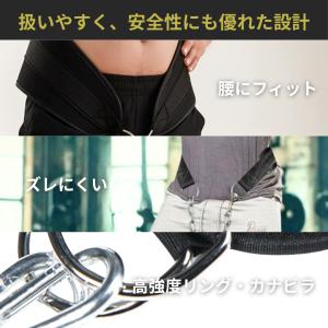 ディッピングベルト ディップス 加重 荷重 チ...の詳細画像2