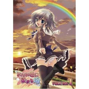あかね色に染まる坂 アニメレビュー ミテミタアニメ