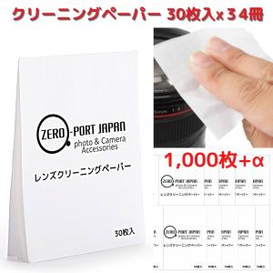 1000枚クリーニングペーパー クリーニングティッシュ