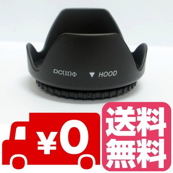 花形フード 花形レンズフード 55mm 【各レンズメーカー対応】一般的なレンズに装着可能!