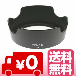 EW-63C レンズフード キヤノン Canon 互換