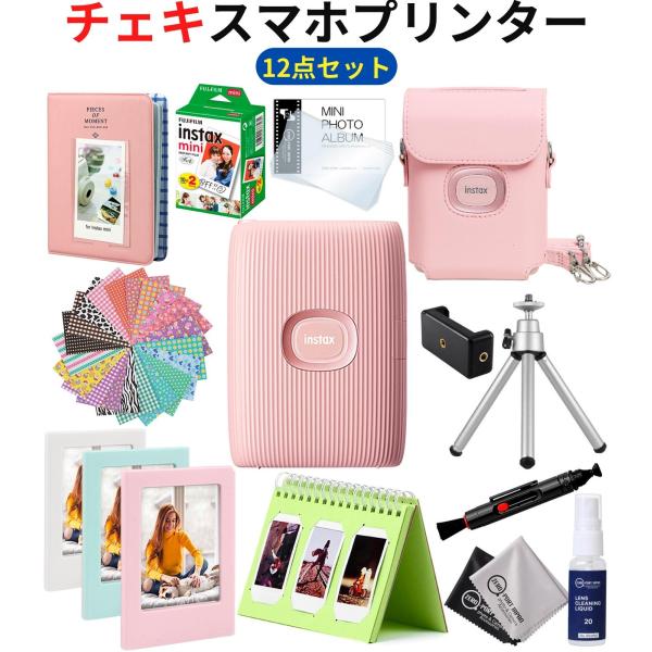 スマホ プリンター チェキ instax mini link2 【12点セット】 ソフトピンク