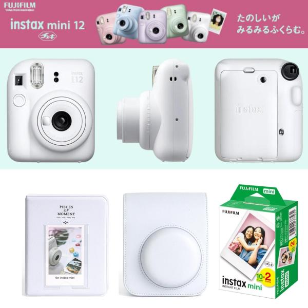 富士フイルム チェキ instax mini12 本体 フィルム20枚 カメラケース［3点セット ク...