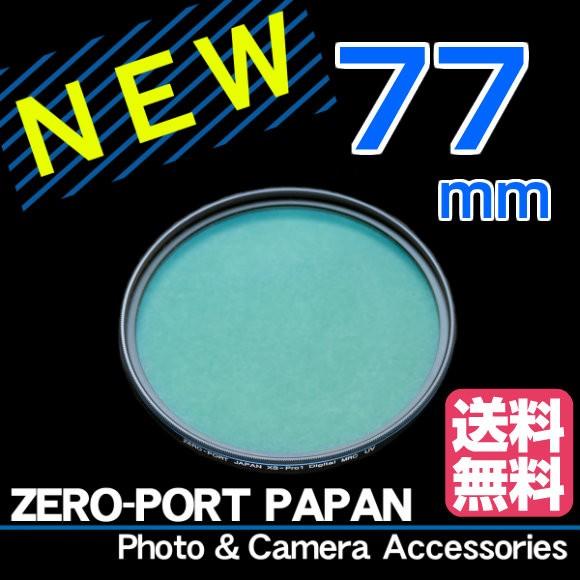 ZEROPORT JAPAN レンズフィルター 77mm  旭硝子AGCガラス採用 撥水 防汚 高透...