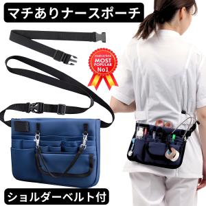 ナースバッグ ナースポーチ ウエスト ショルダー 仕事用 ポケット 看護