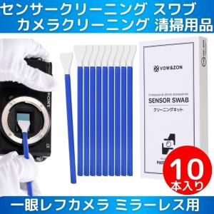 センサークリーニング スワブ  10本入り カメラクリーニング 清掃用品 一眼レフカメラ ミラーレス...