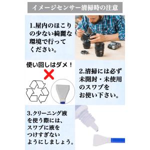 センサークリーニング スワブ 10本入り カメ...の詳細画像5