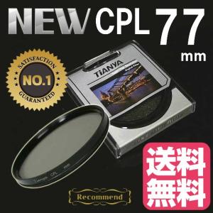 CPLフィルター 77mm サーキュラーPLフィルター Tianya