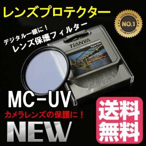 レンズ保護フィルター プロテクターフィルター TiANYA MC-UV レンズフィルター 37mm 40.5mm 43mm 46mm 49mm 52mm 55mm 58mm