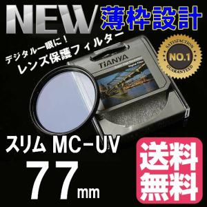 レンズ保護フィルター プロテクター レンズフィターMC