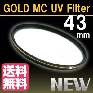 レンズ保護フィルター 43mm プロテクター レンズフィルター『ゴールドライン』MC UV MC-U...