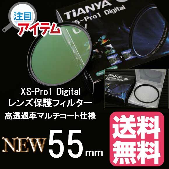 レンズ保護フィルター プロテクター レンズフィター MC UV MC-UV 55mm 薄枠設計 XS...