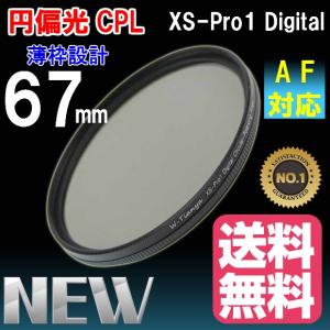 薄枠設計 XS-Pro1 Digital スリムタイプ 円偏光 CPL フィルター 円偏光 フィルター 67mm クロス付き｜zeropotjapan