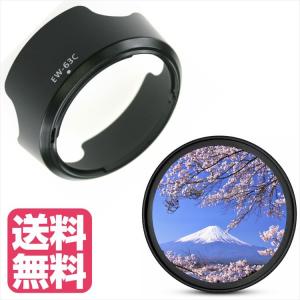 Canon キヤノン 用 レンズフード ＆ UV 保護 用 レンズフィルター 2点セット 互換 (EW-63C ＆ 58mmフィルター)｜zeropotjapan