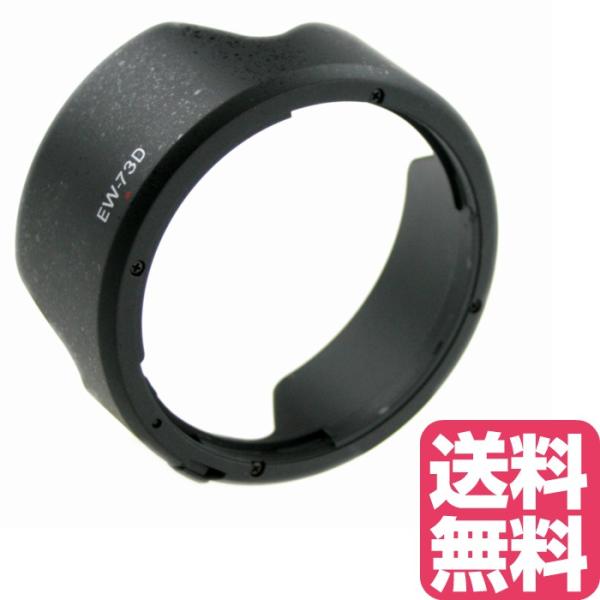 レンズフード EW-73D 互換品 Canon EF-S18-135mm F3.5-5.6 IS U...