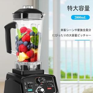 ミキサー 大容量 業務用 2L タイマー機能付 多機能 ジューサー一台多役 ミキサー 大容量 業務用 2L タイマー機能付 多機能 ジューサー一