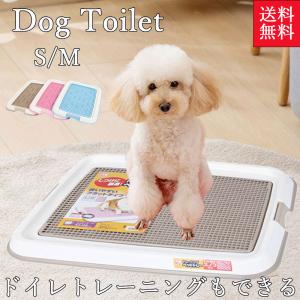 犬用トイレ 犬用トイレトレー ペット トイレ トレーニングトイレ 小型犬 室内犬 犬用 イヌ ペット用品 しつけ用ステップトレー トイレ用品｜zerosai