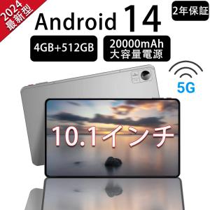 新品 タブレット PC 本体 Android12 大画面 10インチ 4GB+512GB テレワーク 3200*1600 ネット授業 動画視聴 Bluetooth 20000mAh 電話 WiFi 人気 一年間保証｜zerosai