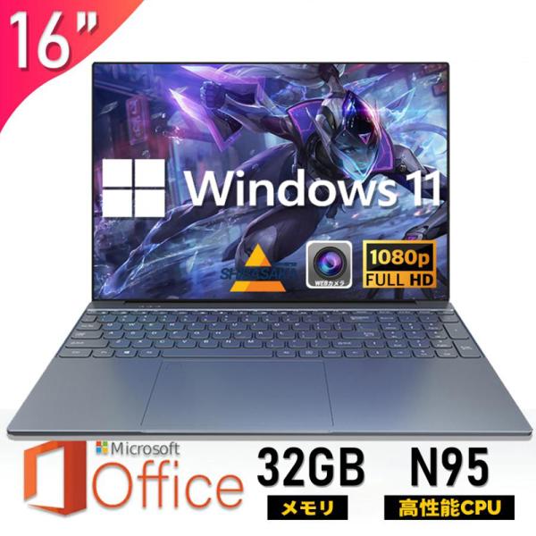 ノートパソコン windows11 16インチ office 搭載 新品 第12世代CPU N95 ...