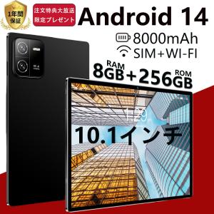タブレット pc 本体 10インチ Android 13 8+256GB 安い コスパ最高 Wi-Fiモデル IPS液晶 simフリー 軽量 在宅勤務 ネット授業 人気 2024 プレゼント 子供向け