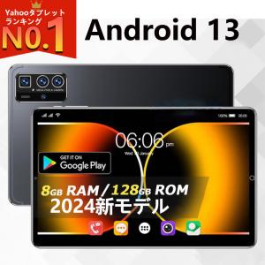 タブレット PC 本体 10インチ 2560*1600 IPS液晶 Android13 8+256GB Wi-Fiモデル sim GMS認証 軽量 在宅勤務 ネット授業 人気｜zerosai