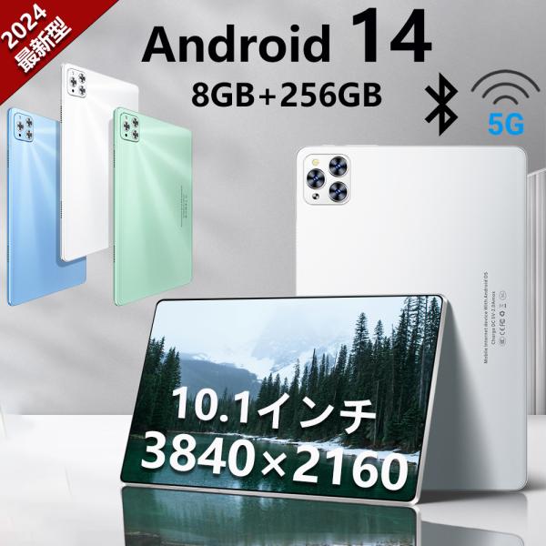 タブレット PC 本体 10.1インチ Android13 8+256GB wifi5G SIMカー...